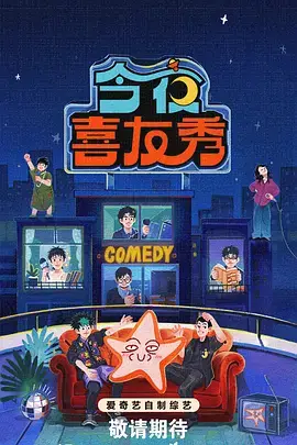 综艺线站台《周末交换厨房》海报占位图