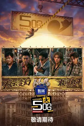 古装线站台《长街灯市考》海报占位图